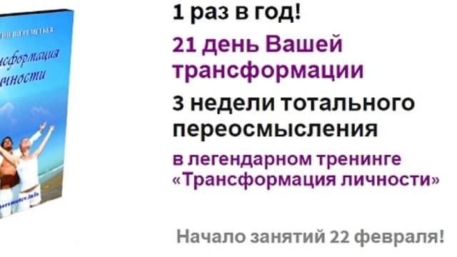 Обложка курса: Трансформация личности 6.0 - Шереметьев.К. Площадка: Складчик