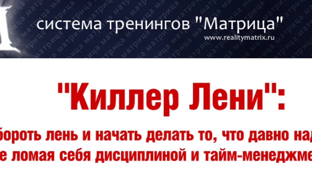 Обложка курса: [Транскрибация] Богданов Д. - Киллер Лени. Площадка: Складчик