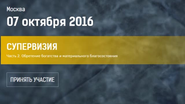 Обложка курса: [Транскрибация] занятие 16. Площадка: Складчик