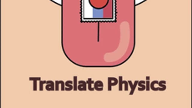 Обложка курса «Translate Physics» на Stepik