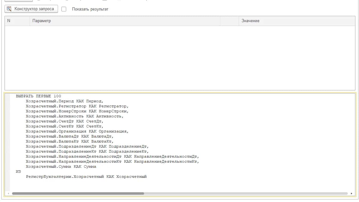 Обложка курса: Транслятор запросов 1С в SQL [Infostart]. Площадка: Складчик