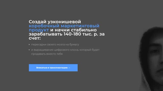 Обложка курса: Трансплантация [Роман Вершенко] [Пакет Комфорт]. Площадка: Складчик