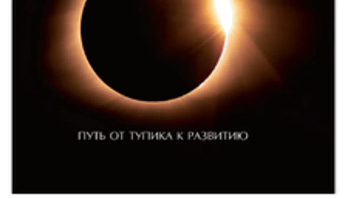 Обложка курса: Травма, вина и репарация [Хайнц Вайсс]. Площадка: Складчик