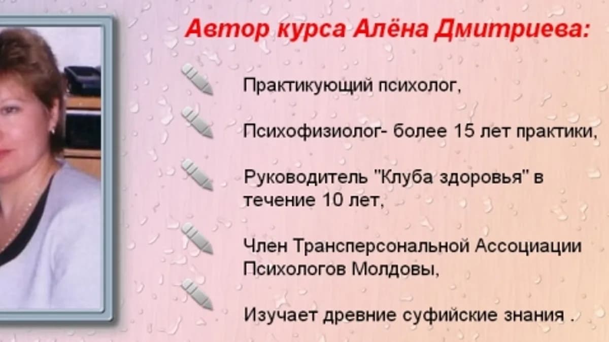 Обложка курса: Травмированная любовь. Площадка: Складчик