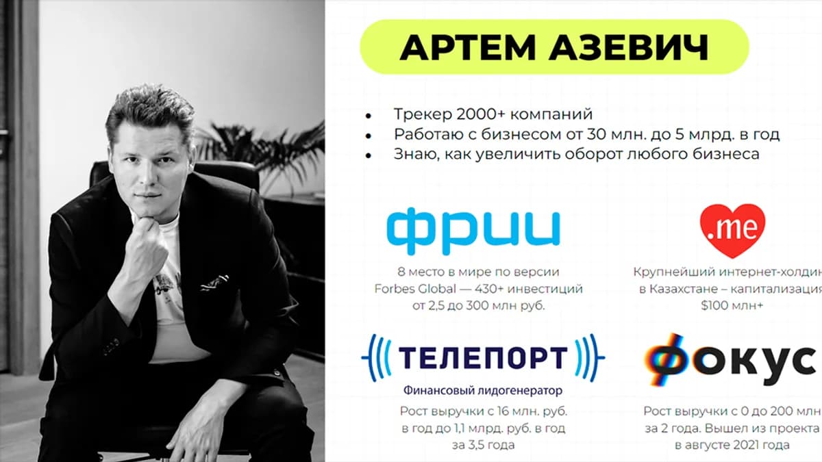 Обложка курса: Трекеры [Артём Азевич]. Площадка: Складчик