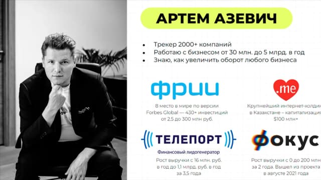 Обложка курса: Трекеры [Артём Азевич]. Площадка: Складчик