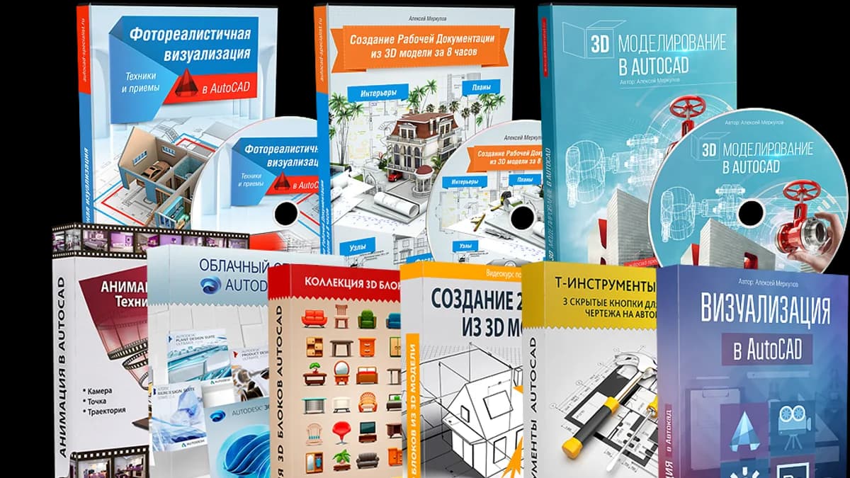 Обложка курса: Трёхмерный. Площадка: Складчик