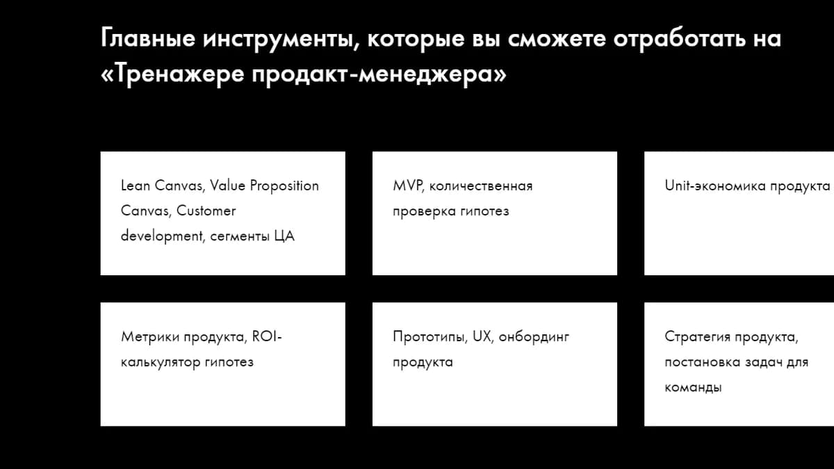 Обложка курса: Тренажер Product-Менеджера [Product Live]. Площадка: Складчик