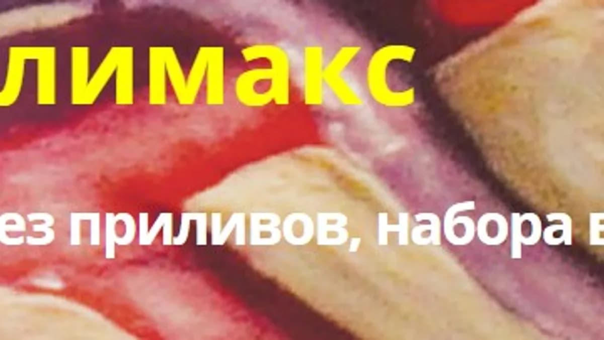 Обложка курса: Тренинг АнтиКлимакс [Светлана Стрельникова]. Площадка: Складчик