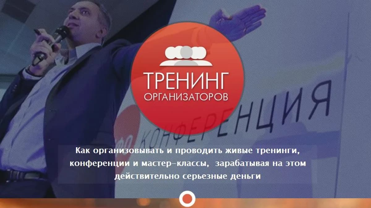 Обложка курса: тренинг Организаторов Парабеллум. Площадка: Складчик