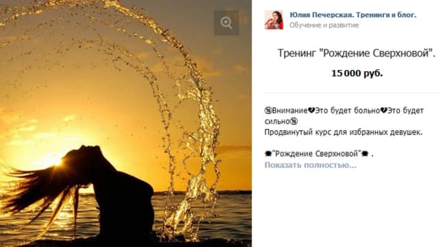 Обложка курса: Тренинг "Рождение Сверхновой". Площадка: Складчик
