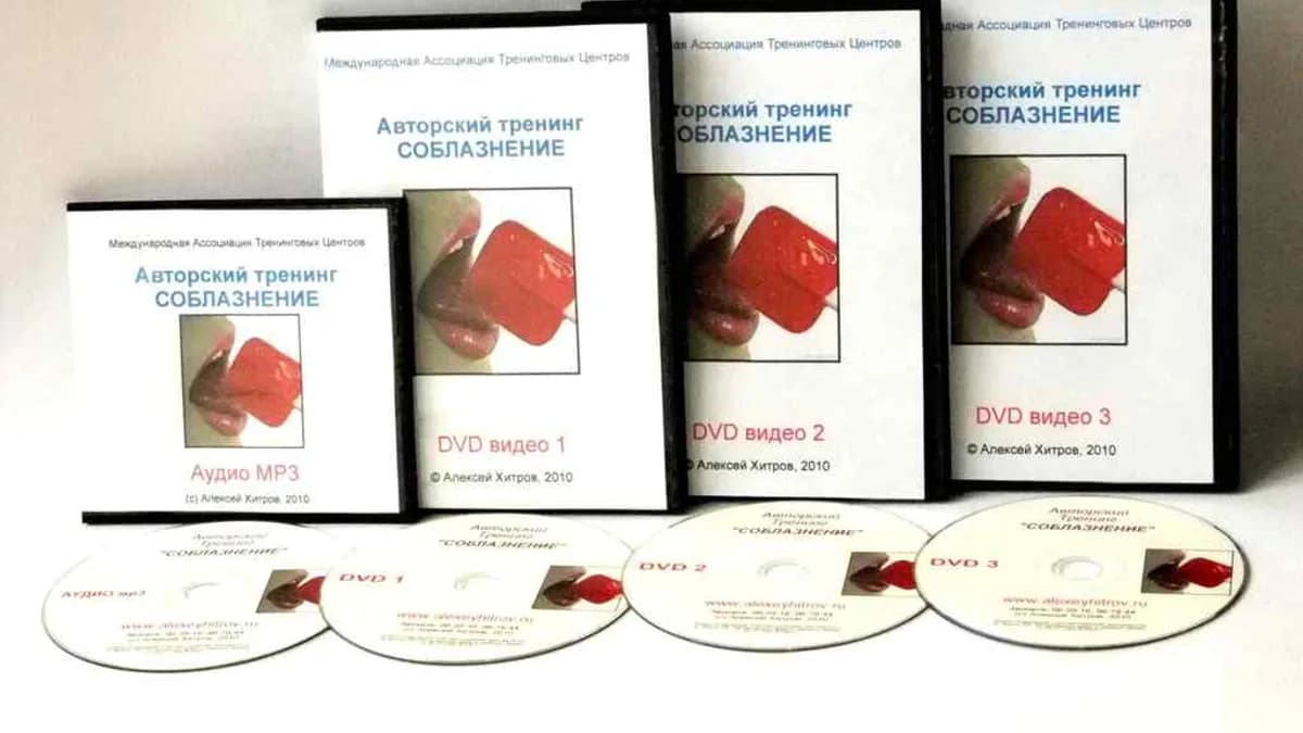 Обложка курса: Тренинг: СОБЛАЗНЕНИЕ ПО ВЗРОСЛОМУ. Площадка: Складчик