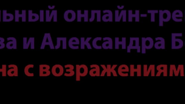 Обложка курса: Тренинг "Война с возражениями". Площадка: Складчик