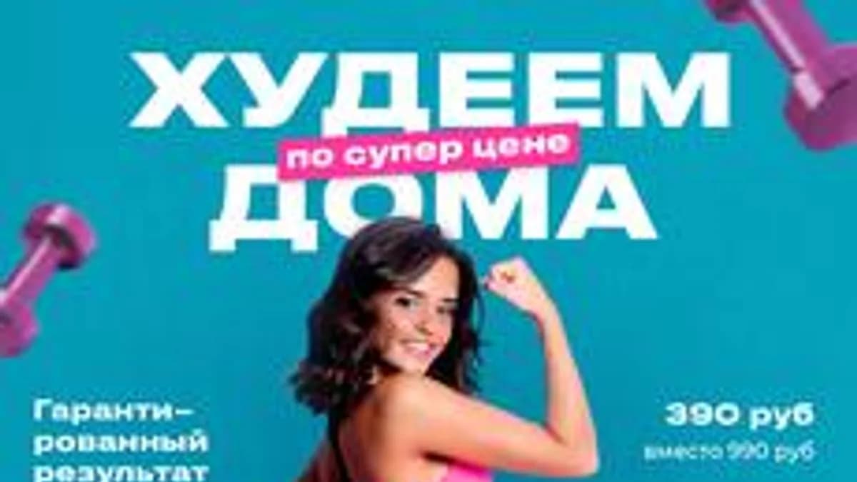 Обложка курса «Тренировки на всё тело» на Stepik