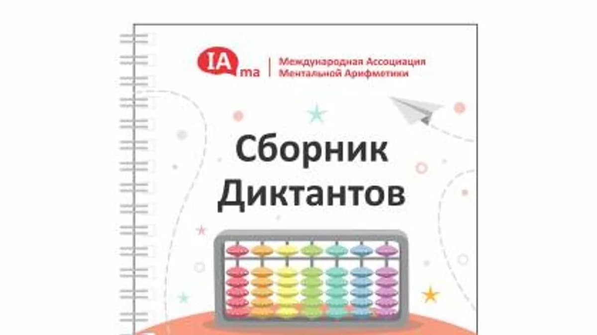 Обложка курса: Тренируем и закрепляем. Площадка: Складчик