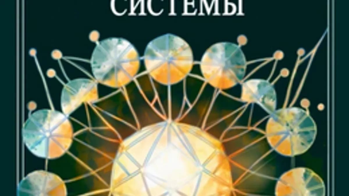 Обложка курса: ТРИЗ. Идеальные системы [Александр Шевкопляс]. Площадка: Складчик