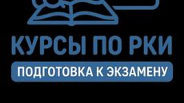 Обложка курса «ТРКИ-I» на Stepik