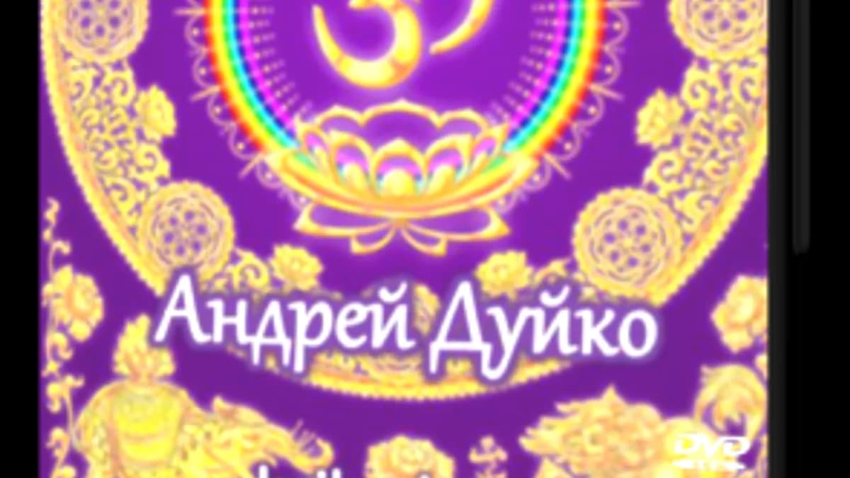 Обложка курса: Целительные мантры. Кайлас. Площадка: Складчик