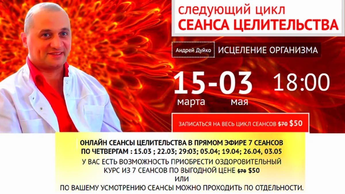 Обложка курса: Целительство 2 new (ШК). Площадка: Складчик