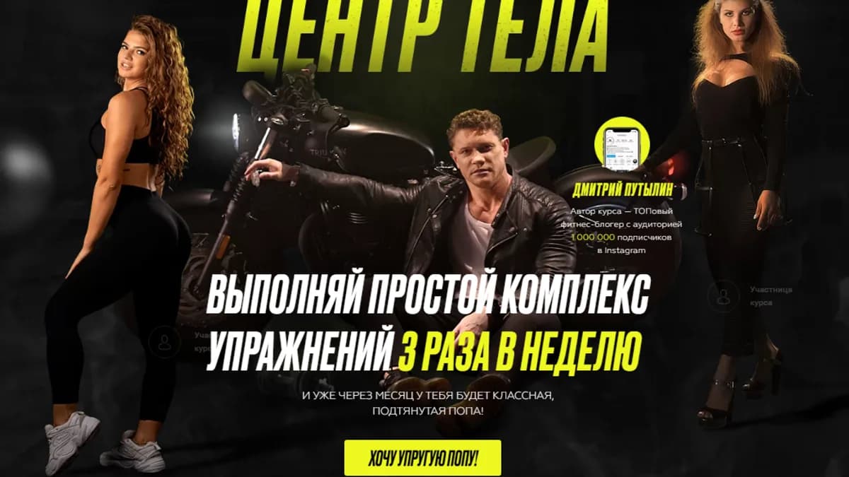 Обложка курса: Центр тела [Дмитрий Путылин]. Площадка: Складчик