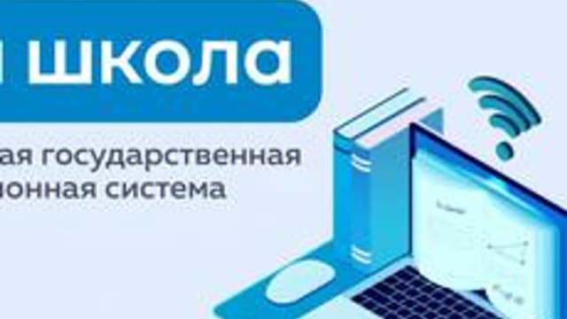 Обложка курса «Цифровая школа – основы» на Stepik