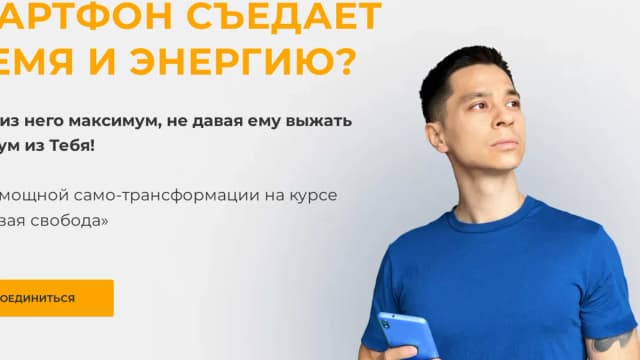 Обложка курса: Цифровая свобода [Neofit] [Арсений Ким]. Площадка: Складчик