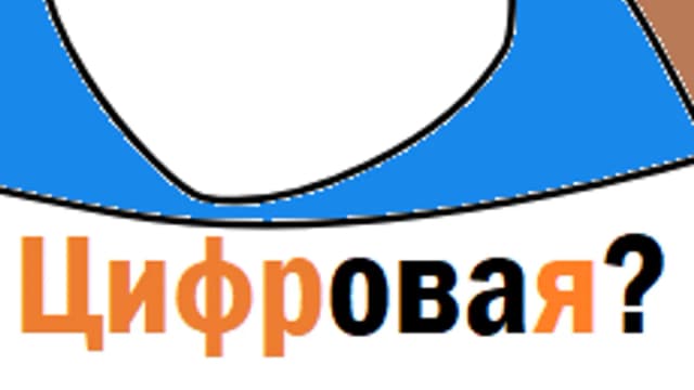 Обложка курса «Цифровая трансформация предприятия» на Stepik