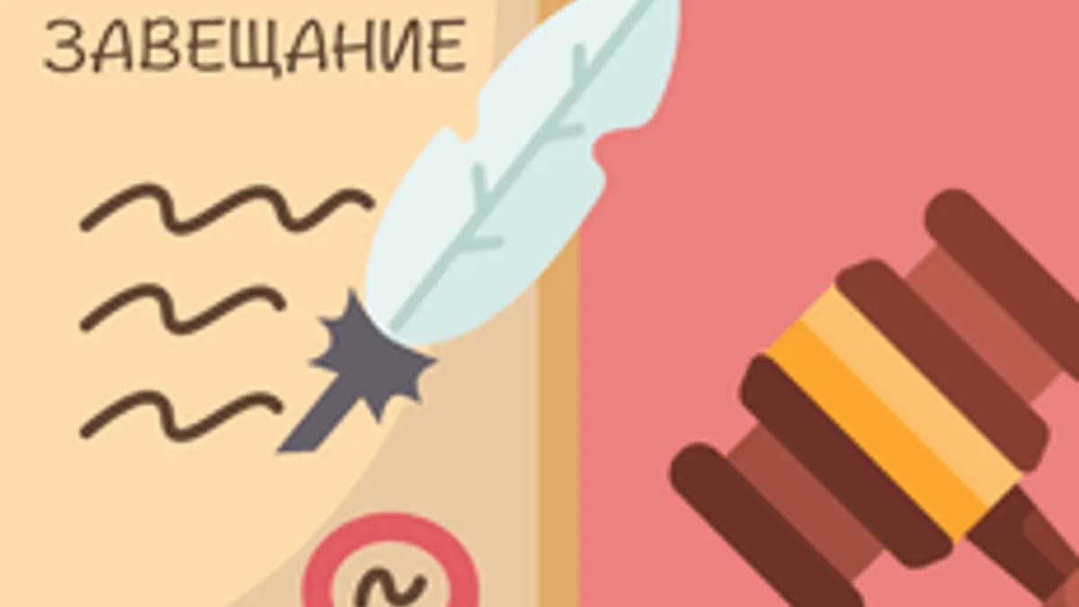 Обложка курса «Цифровое завещание» на Stepik