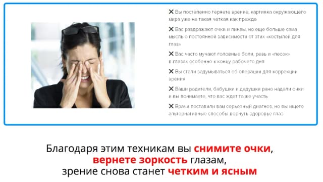 Обложка курса: Цигун для глаз. Площадка: Складчик
