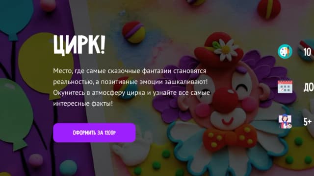 Обложка курса: Цирк [MagicArt] [Олеся Ундрицова]. Площадка: Складчик