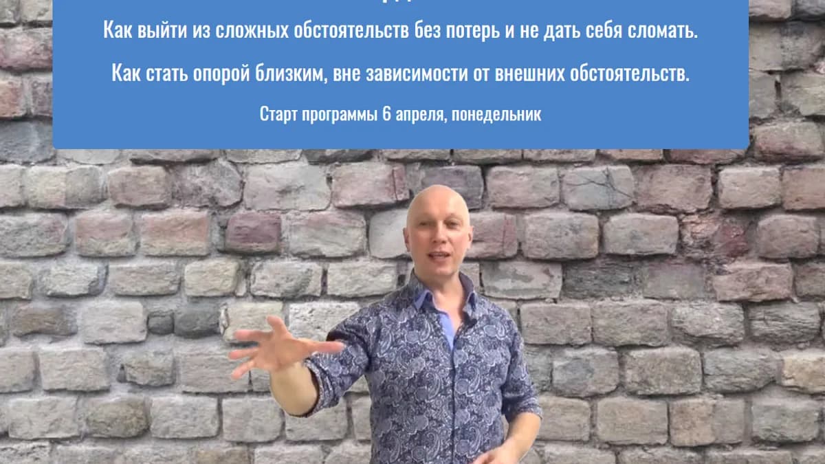 Обложка курса: Твердыня [Андрей Ушков]. Площадка: Складчик