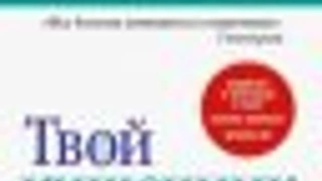 Обложка курса: Твой кишечник не дурак. Площадка: Складчик
