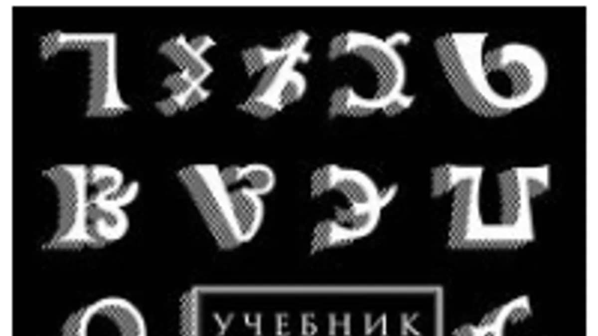 Обложка курса: Учебник по енохианскому языку. Площадка: Складчик