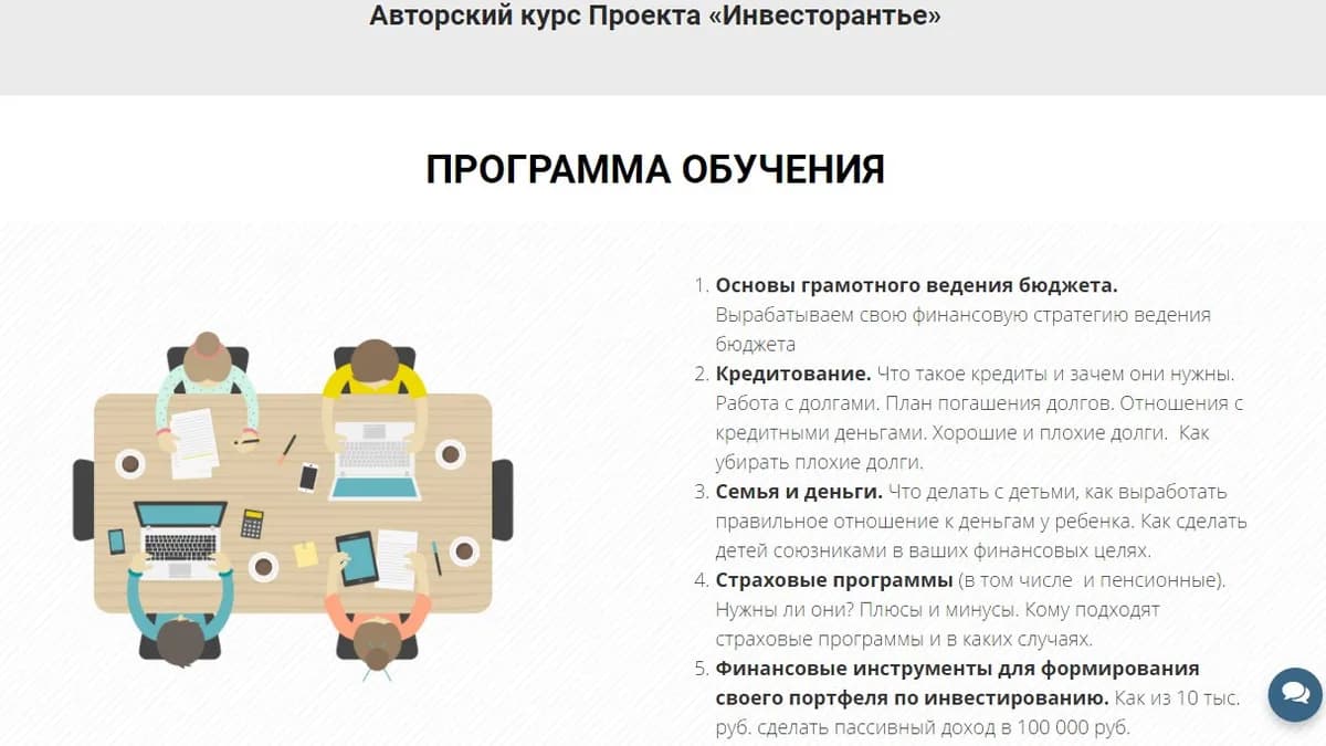 Обложка курса: Учимся считать деньги. Площадка: Складчик