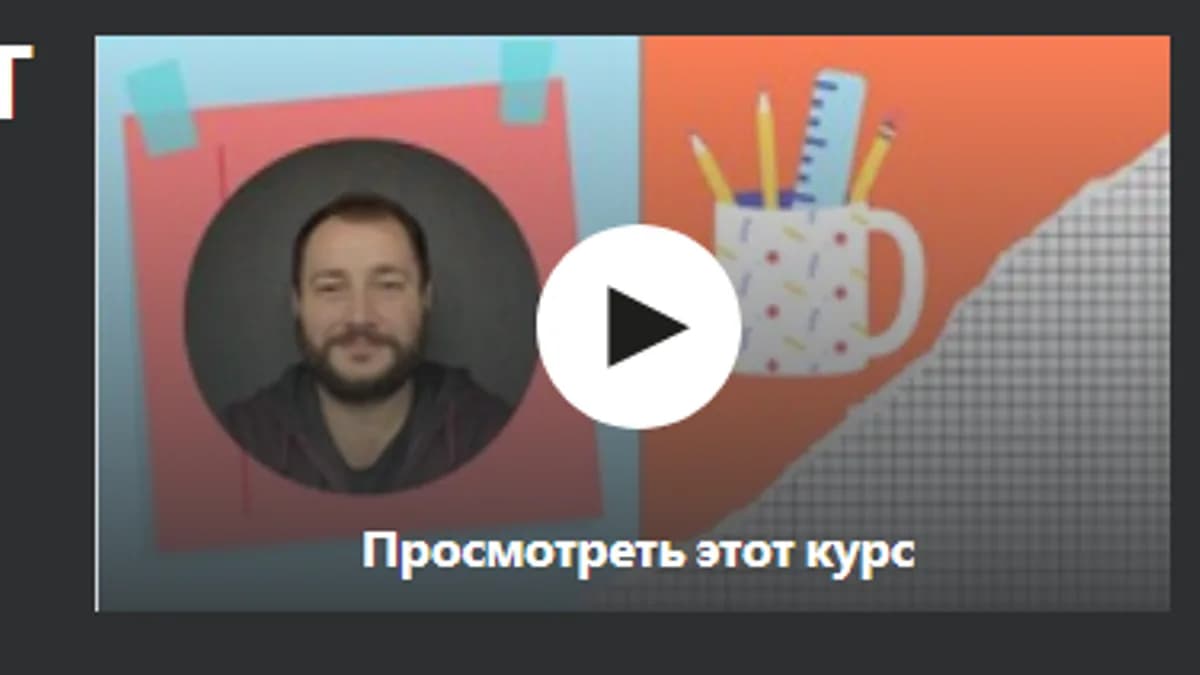 Обложка курса: [Udemy] English for IT / Английский для IT (Виктор Осадчий). Площадка: Складчина.biz