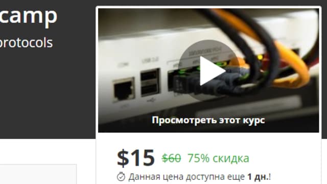 Обложка курса: [Udemy] MikroTik Routing 3 in 1. Площадка: Складчик