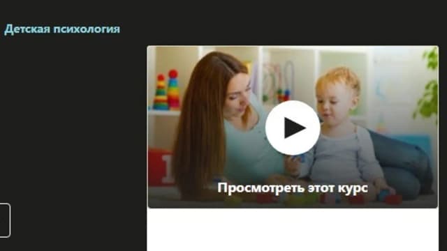 Обложка курса: [Udemy] Развитие речи ребёнка (Юлия Мезенцева). Площадка: Складчина.biz