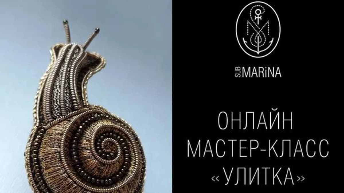 Обложка курса: Улитка (Марина Князева). Площадка: Складчина.biz