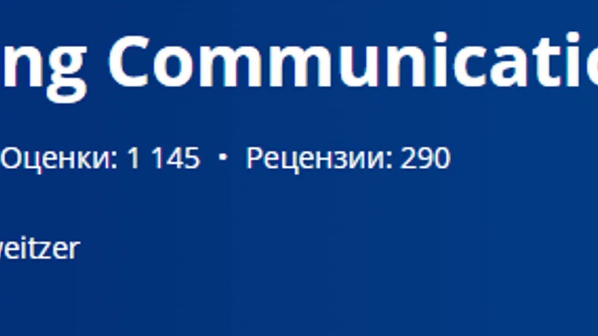 Обложка курса: Улучшение навыков общения. Площадка: Складчик