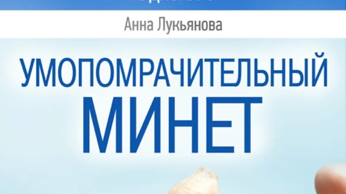 Обложка курса: Умопомрачительный минет (аудиокурс). Площадка: Складчик