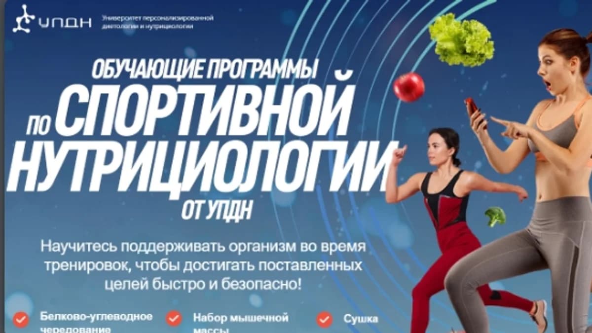 Обложка курса: [УПДН] Набор мышечной массы (Александра Романий). Площадка: Складчина.biz