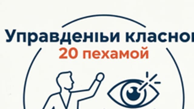 Обложка курса «Управление классом: 20 приемов, как удержать внимание детей» на Stepik
