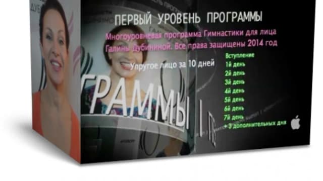 Обложка курса: Упругое лицо за 10 дней. Первый уровень. Площадка: Складчик