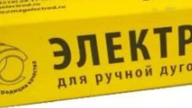 Обложка курса «Условное обозначение сварочных электродов» на Stepik