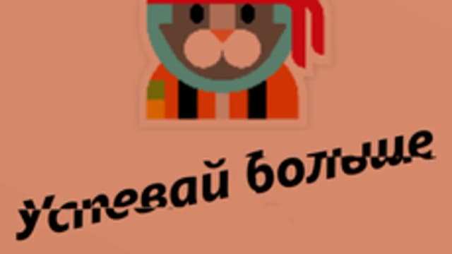 Обложка курса «Успевай больше: курс для улучшения самоорганизации школьников» на Stepik