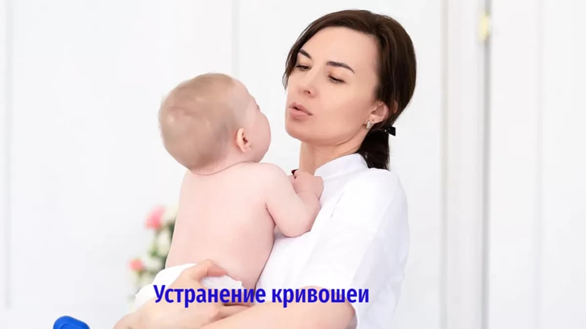 Обложка курса: Устранение кривошеи (Татьяна Тонких). Площадка: Складчина.biz