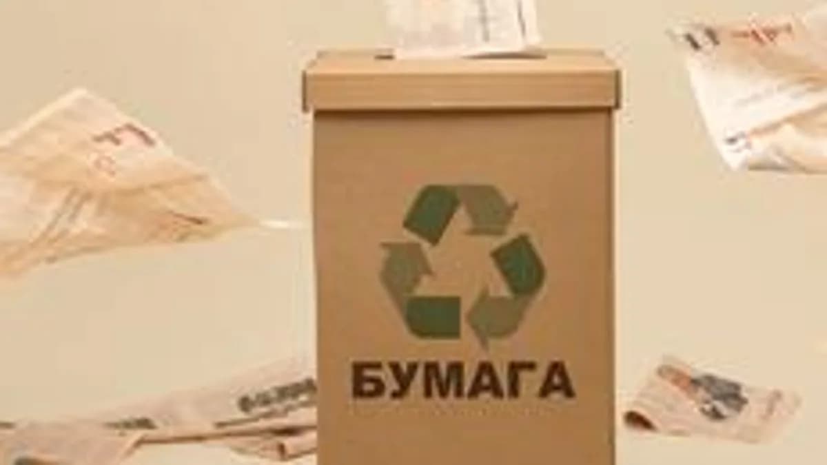 Обложка курса «Утилизация бумаги» на Stepik