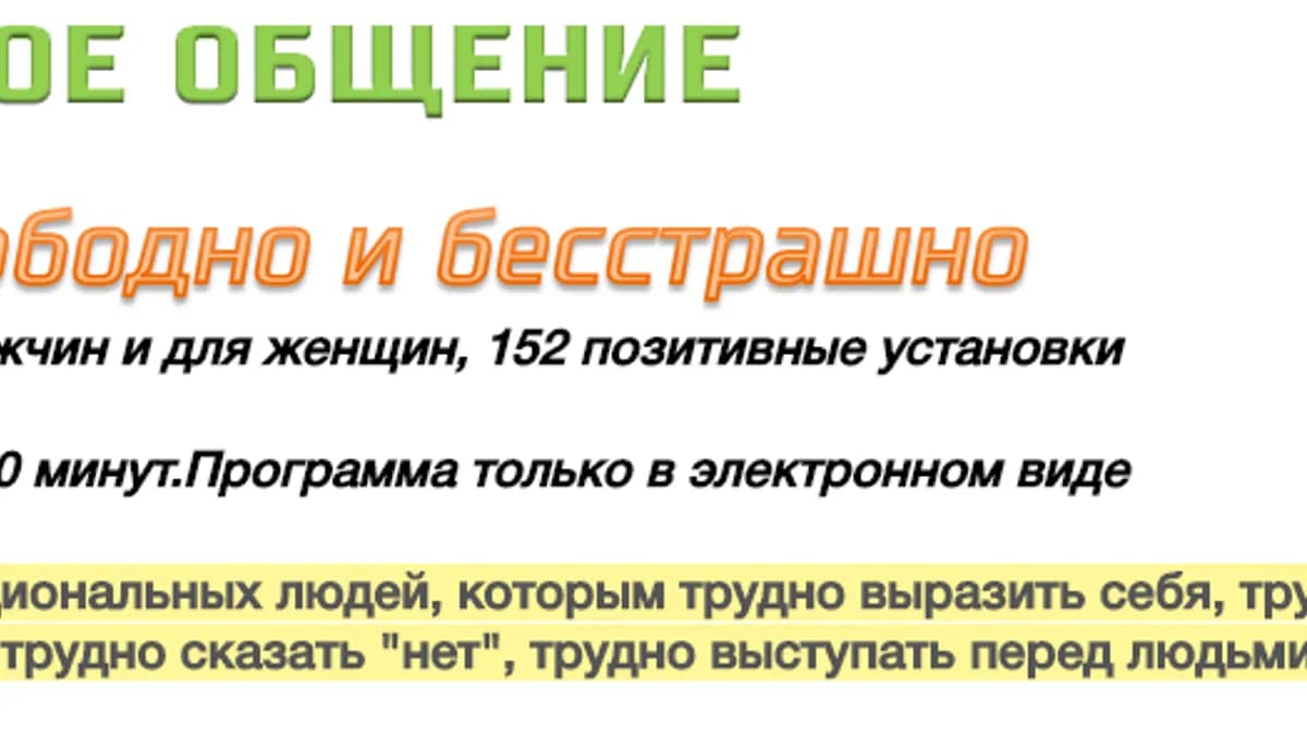 Обложка курса: Уверенное общение свияш. Площадка: Складчик