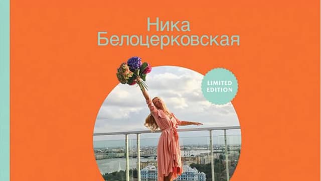 Обложка курса: В.Белоцерковская- #неслипнется. Площадка: Складчик