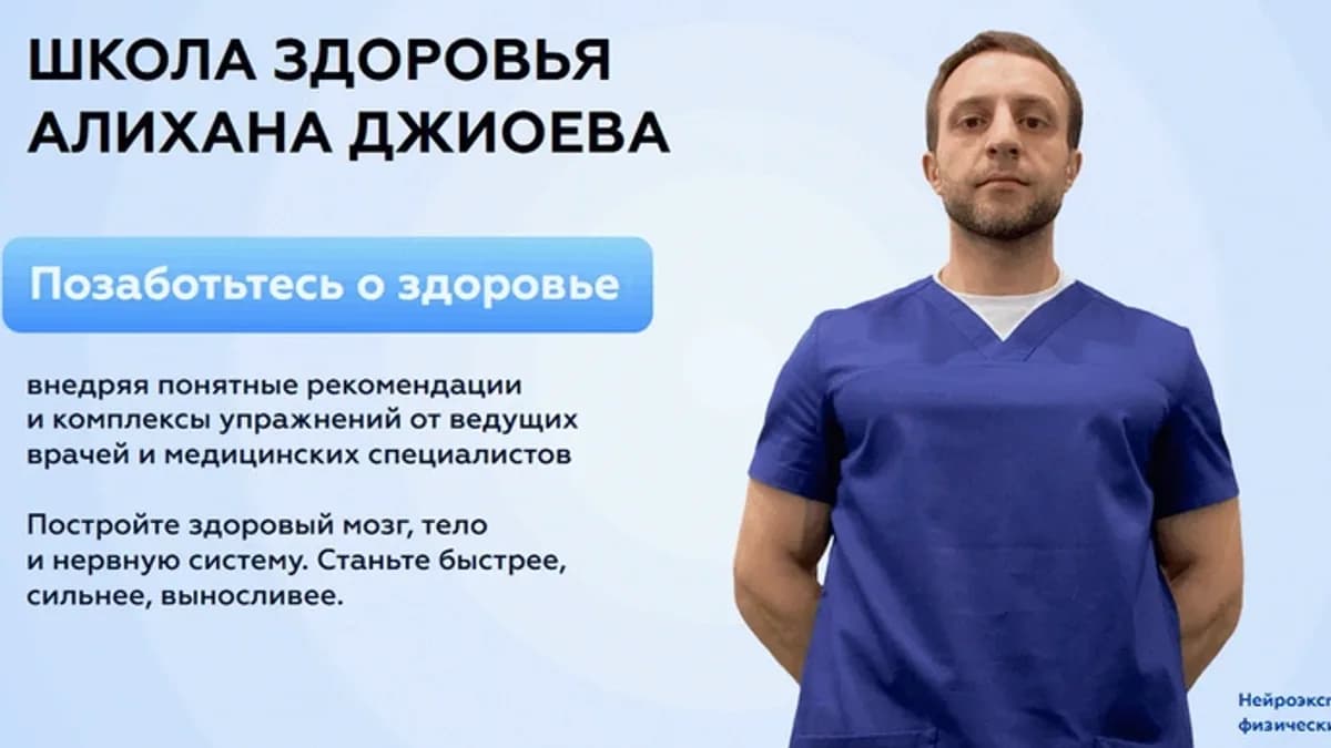Обложка курса: Вагус и лимфатическая система (Алихан Джиоев). Площадка: Складчина.biz